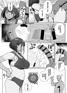 Page 95 of Rikujobu-chan - preview thumbnail