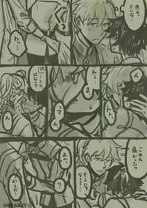 Page 149 of Artist: ③ - preview thumbnail