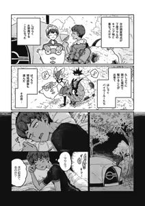 Page 15 of Artist: ③ - preview thumbnail