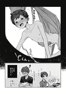 Page 17 of Artist: ③ - preview thumbnail