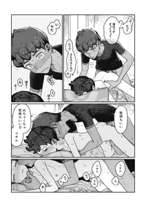 Page 22 of Artist: ③ - preview thumbnail