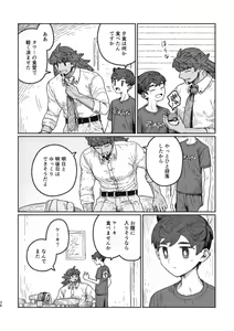 Page 785 of Artist: ③ - preview thumbnail