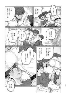 Page 795 of Artist: ③ - preview thumbnail