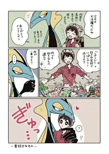 Page 10 of Artist: ③ - preview thumbnail