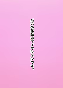 Page 38 of Pretty Sora-chan Mashiro-chan - preview thumbnail