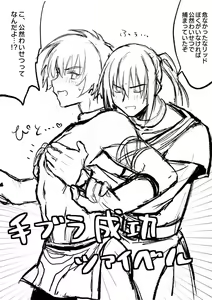 Page 101 of Artist: あきまち - preview thumbnail
