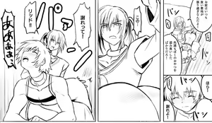 Page 111 of Artist: あきまち - preview thumbnail