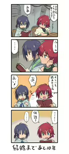 Page 374 of Artist: あきまち - preview thumbnail