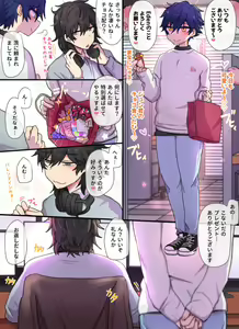 Page 256 of artist:そなちね - preview thumbnail