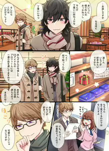 Page 261 of artist:そなちね - preview thumbnail