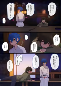 Page 271 of artist:そなちね - preview thumbnail