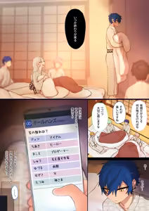 Page 287 of artist:そなちね - preview thumbnail
