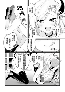 Page 10 of Shoukan Shippai Chuuihou - preview thumbnail