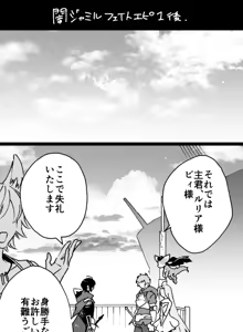 Page 110 of Artist: まこ - preview thumbnail