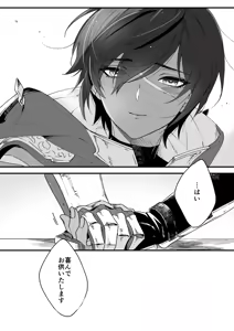 Page 137 of Artist: まこ - preview thumbnail