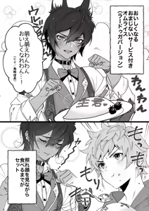 Page 146 of Artist: まこ - preview thumbnail