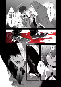 Page 163 of Artist: まこ - preview thumbnail