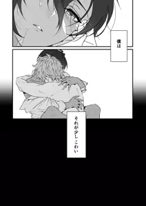 Page 168 of Artist: まこ - preview thumbnail