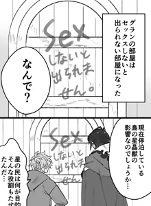 Page 232 of Artist: まこ - preview thumbnail