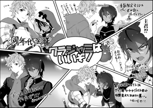 Page 234 of Artist: まこ - preview thumbnail