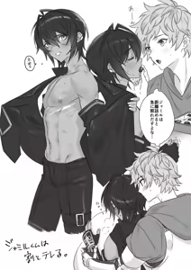 Page 243 of Artist: まこ - preview thumbnail