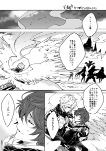 Page 311 of Artist: まこ - preview thumbnail