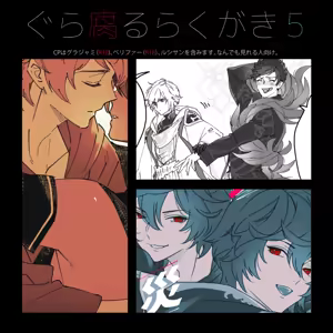 Page 321 of Artist: まこ - preview thumbnail