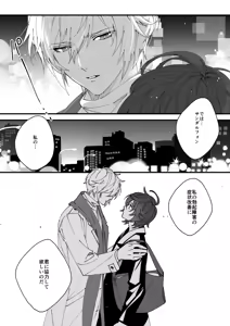 Page 336 of Artist: まこ - preview thumbnail
