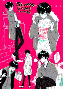 Page 348 of Artist: まこ - preview thumbnail