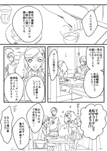 Page 405 of Artist: まこ - preview thumbnail