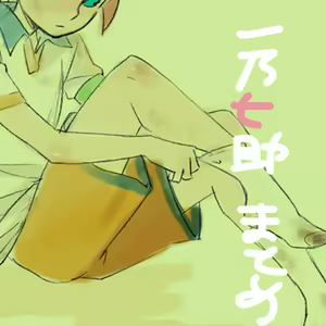 Page 487 of Artist: まこ - preview thumbnail