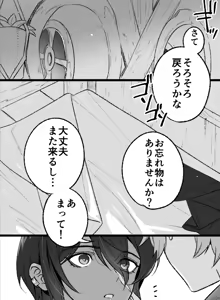 Page 522 of Artist: まこ - preview thumbnail