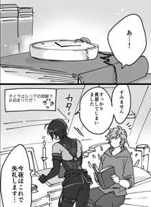 Page 72 of Artist: まこ - preview thumbnail