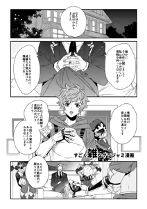 Page 88 of Artist: まこ - preview thumbnail