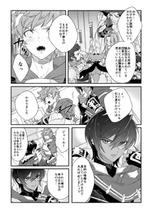 Page 90 of Artist: まこ - preview thumbnail