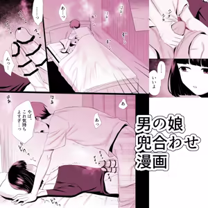 Page 27 of artist:  ぱそあぱそ - preview thumbnail