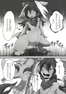Page 16 of Afterglow - preview thumbnail