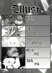 Page 3 of Afterglow - preview thumbnail