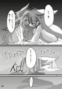 Page 38 of Afterglow - preview thumbnail