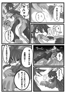 Page 62 of Afterglow - preview thumbnail