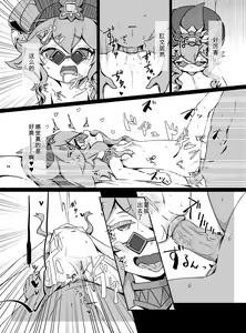 Page 15 of Osake wa Hatachi ni Natte kara? 2 -Paimon to Chiisana Nakama-tachi Series 4- (decensored) - preview thumbnail