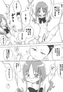 Page 13 of Watashi Tachitte H Desu? - preview thumbnail