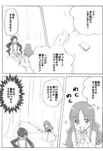 Page 18 of Watashi Tachitte H Desu? - preview thumbnail