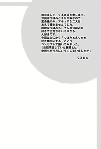 Page 4 of Watashi Tachitte H Desu? - preview thumbnail
