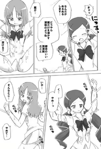 Page 9 of Watashi Tachitte H Desu? - preview thumbnail