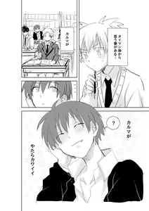 Page 368 of artist:rinoko - preview thumbnail