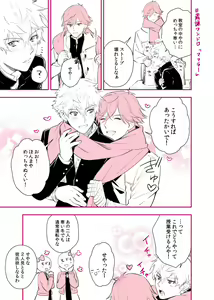 Page 172 of artist:huduki roa - preview thumbnail