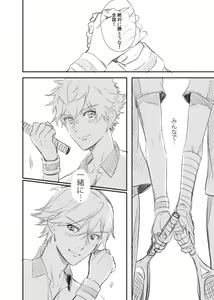 Page 249 of artist:huduki roa - preview thumbnail