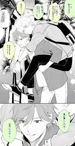Page 261 of artist:huduki roa - preview thumbnail