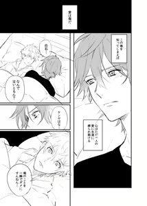 Page 265 of artist:huduki roa - preview thumbnail
